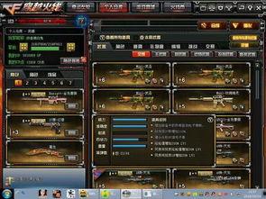 cf神器最新爆料网站,揭秘游戏内神秘新功能与更新内容 第3张 cf神器最新爆料网站,揭秘游戏内神秘新功能与更新内容 第3张