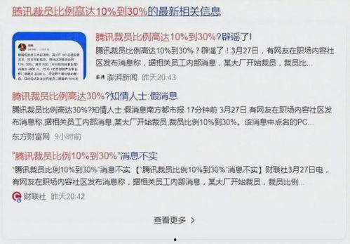公司裁员最新的爆料新闻,最新爆料揭示公司大规模裁员内幕  第1张